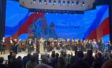 В Волгоградской филармонии состоялся концерт «Навсегда великая страна»