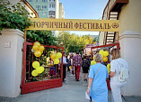 «Старая Сарепта» представит Горчичный фестиваль на Всероссийском дне поля