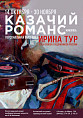 В Котово откроется выставка, организованная Музеем Машкова В Котово откроется выставка, организованная Музеем Машкова