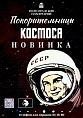 Волгоградский планетарий подготовил в декабре новые программы Волгоградский планетарий подготовил в декабре новые программы