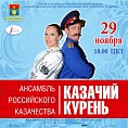 Вольный край