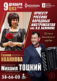 В Волгоградской филармонии прозвучит «Музыка пылающего сердца»