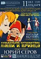 Волгоградская детвора услышит «Щелкунчика»