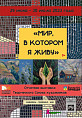 В Волжском откроется выставка волгоградских художников