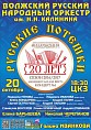 В ЦКЗ прозвучат «Русские потешки» В ЦКЗ прозвучат «Русские потешки»