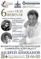В Волгоградской филармонии выступит «Музыкальная сборная России» В Волгоградской филармонии выступит «Музыкальная сборная России»