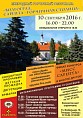 Волгоградцев приглашают на Горчичный фестиваль