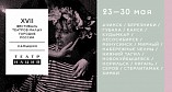 Камышин впервые станет площадкой всероссийского театрального фестиваля Камышин впервые станет площадкой всероссийского театрального фестиваля