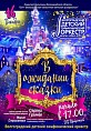 Волгоградский детский оркестр приглашает на новогодний концерт Волгоградский детский оркестр приглашает на новогодний концерт