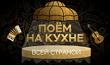 Волгоградцев приглашают спеть вместе со всей страной Волгоградцев приглашают спеть вместе со всей страной