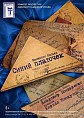 Волгоградский молодёжный театр покажет спектакль о вере в чудо Волгоградский молодёжный театр покажет спектакль о вере в чудо