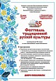 В Волжском состоится Фестиваль традиционной русской культуры В Волжском состоится Фестиваль традиционной русской культуры
