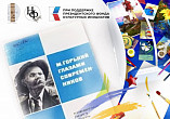 Волгоградская Горьковка запустила сразу два творческих конкурса Волгоградская Горьковка запустила сразу два творческих конкурса