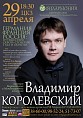В филармонии представят музыкальную машину времени В филармонии представят музыкальную машину времени