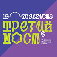 В Урюпинске в четвёртый раз проведут фестиваль городской культуры ARTEMOFF