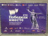Фильм о солдатах войны был показан в Волгограде на фестивале «Победили вместе» Фильм о солдатах войны был показан в Волгограде на фестивале «Победили вместе»