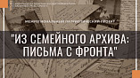 Волгоградская Горьковка инициировала масштабный межрегиональный патриотический проект Волгоградская Горьковка инициировала масштабный межрегиональный патриотический проект
