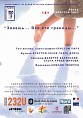 Молодёжный театр «расширит» границы Волгограда