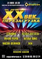 В Волгоградской филармонии выступят лучшие эстрадные исполнители В Волгоградской филармонии выступят лучшие эстрадные исполнители