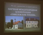 В Волгограде открыт приём заявок на «Гамелевские чтения»