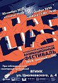 Волгоградцам покажут лучшие современные анимационные фильмы