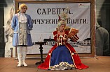 В Волгограде прошла премьера фильма о Сарепте В Волгограде прошла премьера фильма о Сарепте