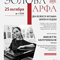 Московский фестиваль «Эолова арфа» завершится концертом Волгоградского детского оркестра Московский фестиваль «Эолова арфа» завершится концертом Волгоградского детского оркестра