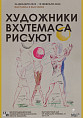 В Музее Машкова откроется выставка русских художников 20 века