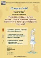 От ирисов до античной керамики От ирисов до античной керамики