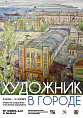 В Музее Машкова откроется большая выставка волгоградских графиков В Музее Машкова откроется большая выставка волгоградских графиков