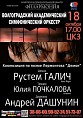 В Волгограде будет представлена новая версия лермонтовского «Демона» В Волгограде будет представлена новая версия лермонтовского «Демона»