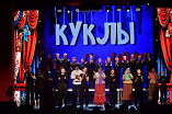 Волгоградский театр кукол завершает 88-й сезон