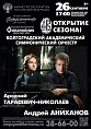 В Волгограде состоится международный фестиваль «День музыки»