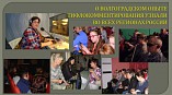 Волгоградская область представила свой опыт в тифлокомментировании на межрегиональном уровне