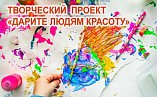 Волгоградская Горьковка запустила сетевой творческий проект Волгоградская Горьковка запустила сетевой творческий проект