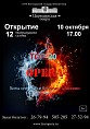 Оперный театр открывает сезон Оперный театр открывает сезон