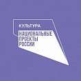 Волгоградские организации приглашают участвовать в грантовых конкурсах в сфере культуры Волгоградские организации приглашают участвовать в грантовых конкурсах в сфере культуры