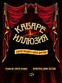 Молодёжный театр выдаст фонтан эмоций Молодёжный театр выдаст фонтан эмоций