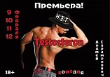 НЭТ представит энциклопедию мужских страстей НЭТ представит энциклопедию мужских страстей