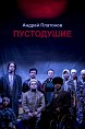 В Волгограде выступит Театр равных В Волгограде выступит Театр равных