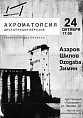 Отрицание цвета Отрицание цвета