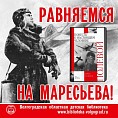 Волгоградская библиотека объединит всю Россию