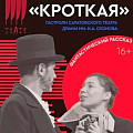В Волгограде пройдут гастроли Саратовского драматического театра