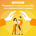 В Волгоградской области работает штаб #МЫВМЕСТЕ В Волгоградской области работает штаб #МЫВМЕСТЕ
