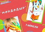 Волгоградская детская галерея проведёт виртуальный мастер-класс Волгоградская детская галерея проведёт виртуальный мастер-класс