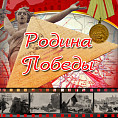 В Волгоградской детской библиотеке подготовили комплекс мероприятий к 80-летию Сталинградской Победы