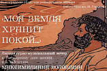 В Горьковке состоится литературно-музыкальный вечер памяти Максимилиана Волошина В Горьковке состоится литературно-музыкальный вечер памяти Максимилиана Волошина