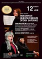 В «Царицынской опере» выступят столичные оперные звёзды В «Царицынской опере» выступят столичные оперные звёзды