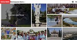 Волгоградская область представлена на федеральном туристическом портале Волгоградская область представлена на федеральном туристическом портале