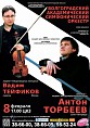 И классика, и авангард И классика, и авангард